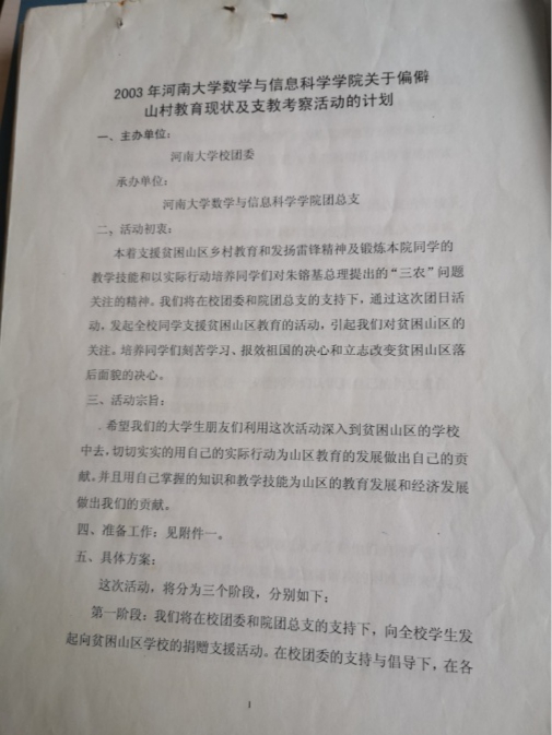 spbo即时比分手机