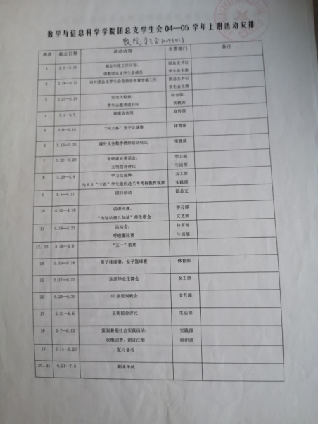spbo即时比分手机