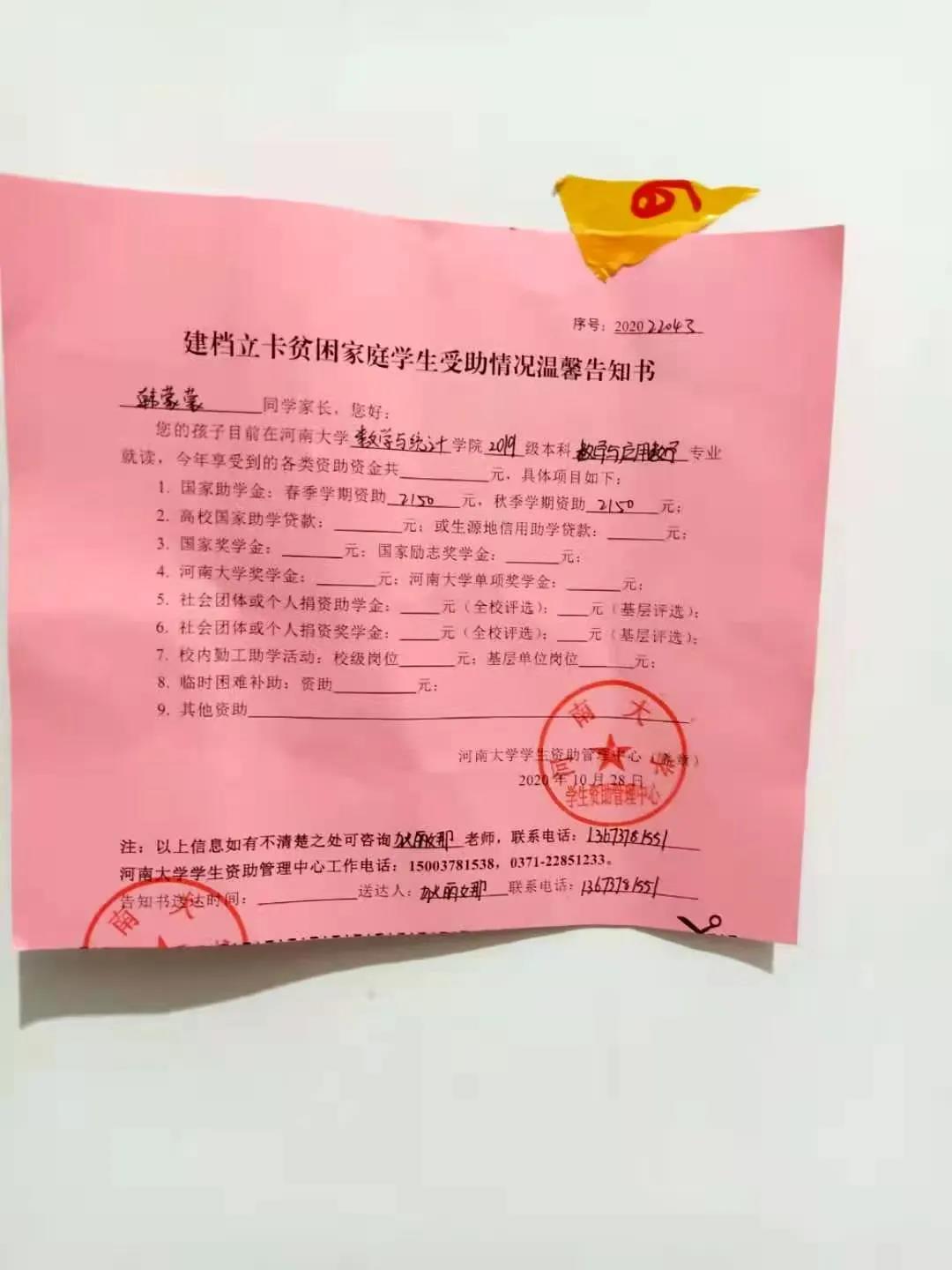 spbo即时比分手机