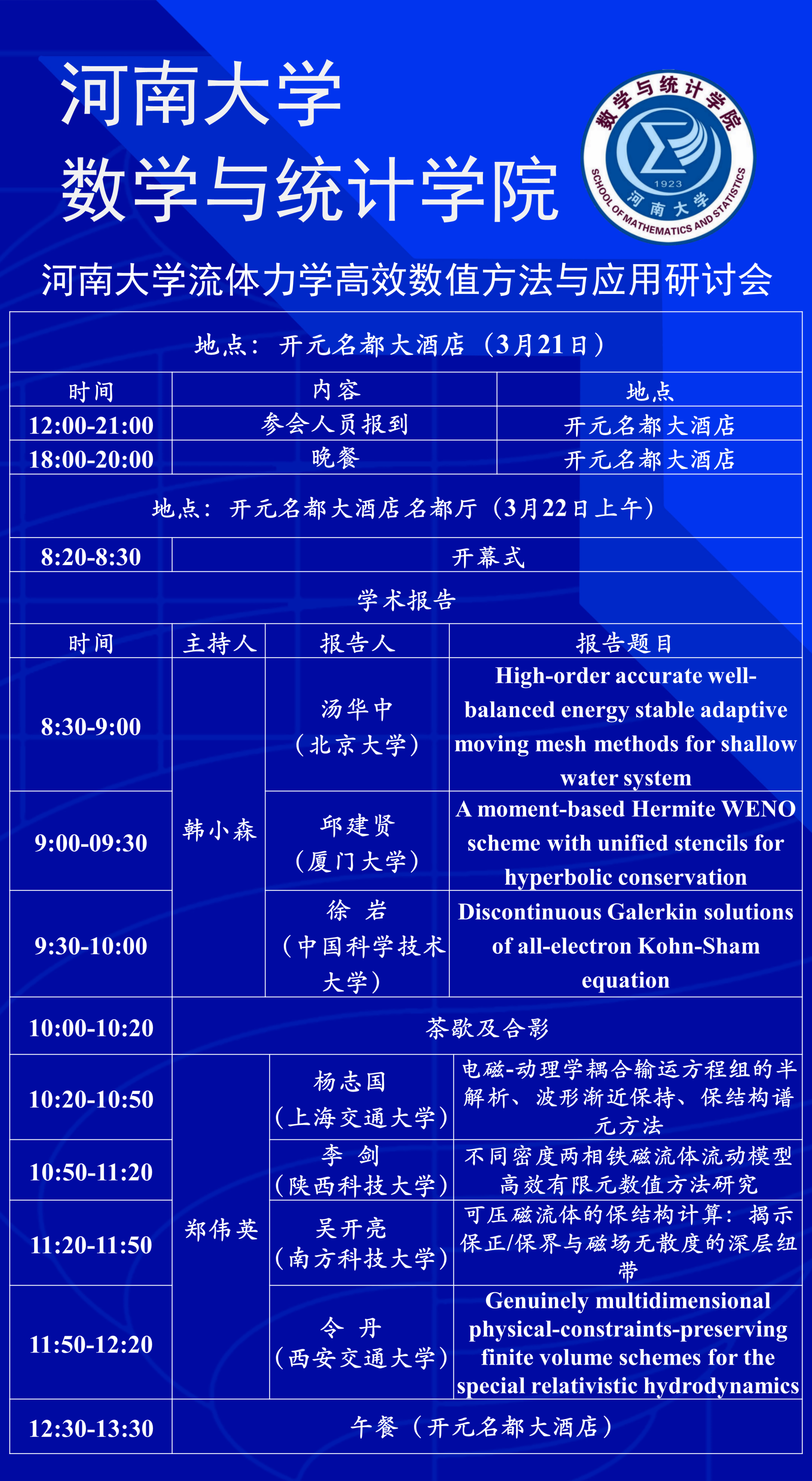 spbo即时比分手机