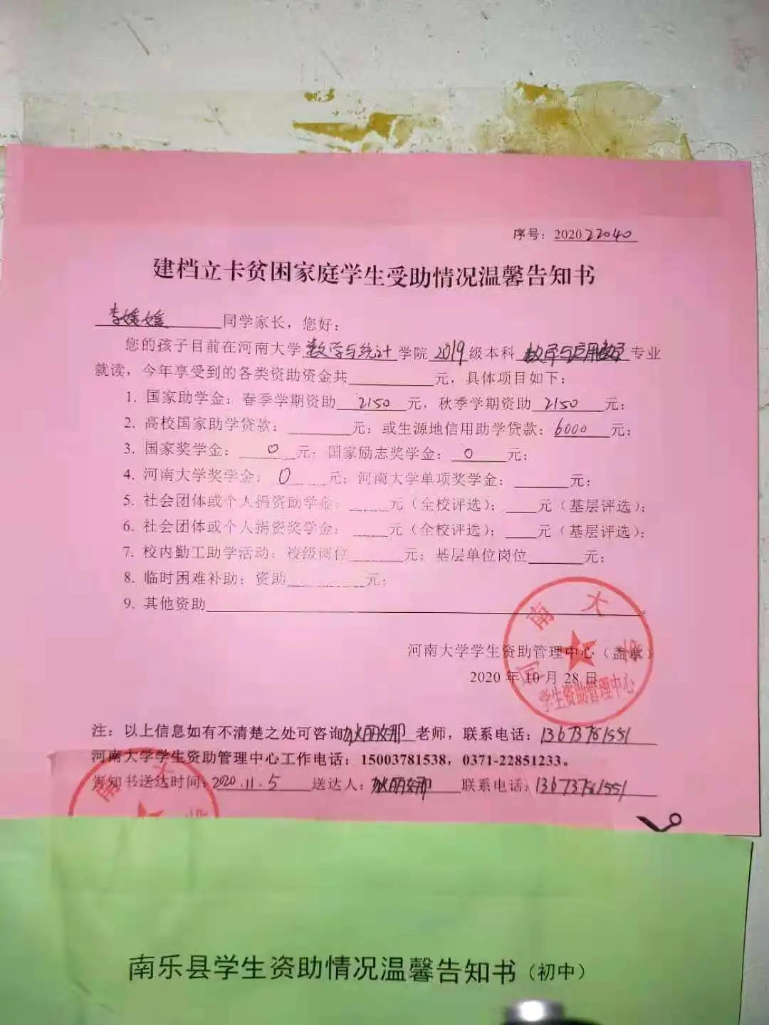 spbo即时比分手机