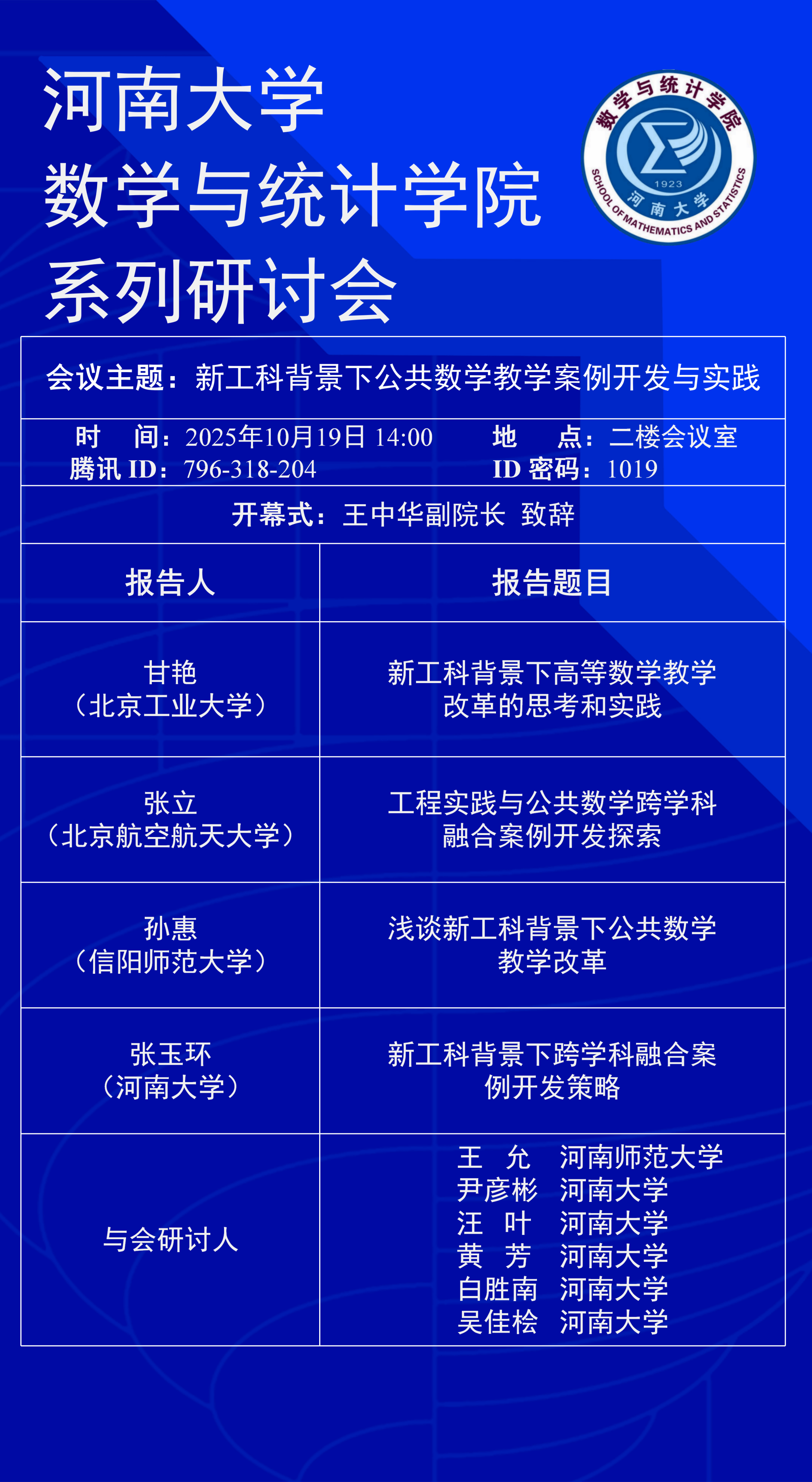 spbo即时比分手机