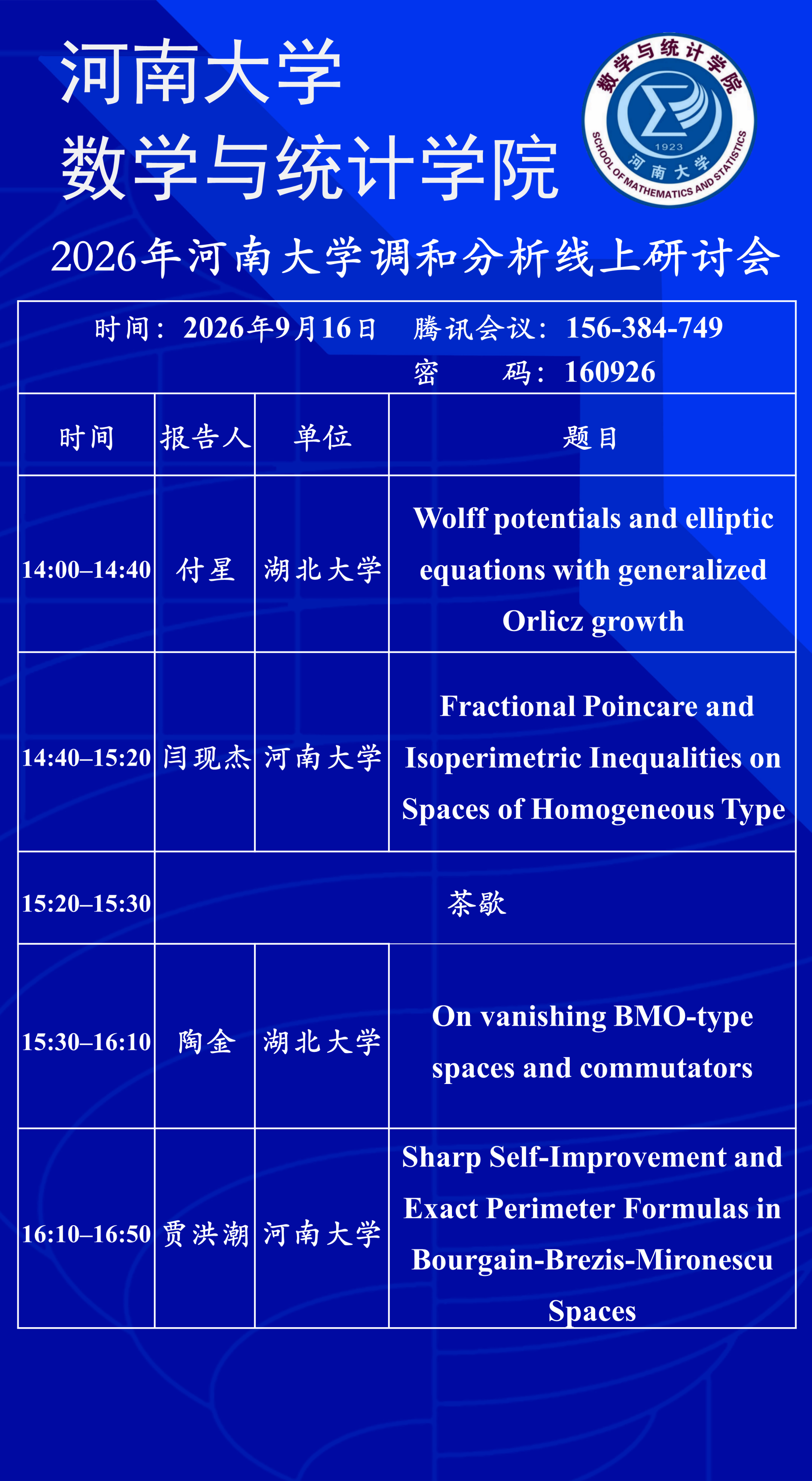 spbo即时比分手机