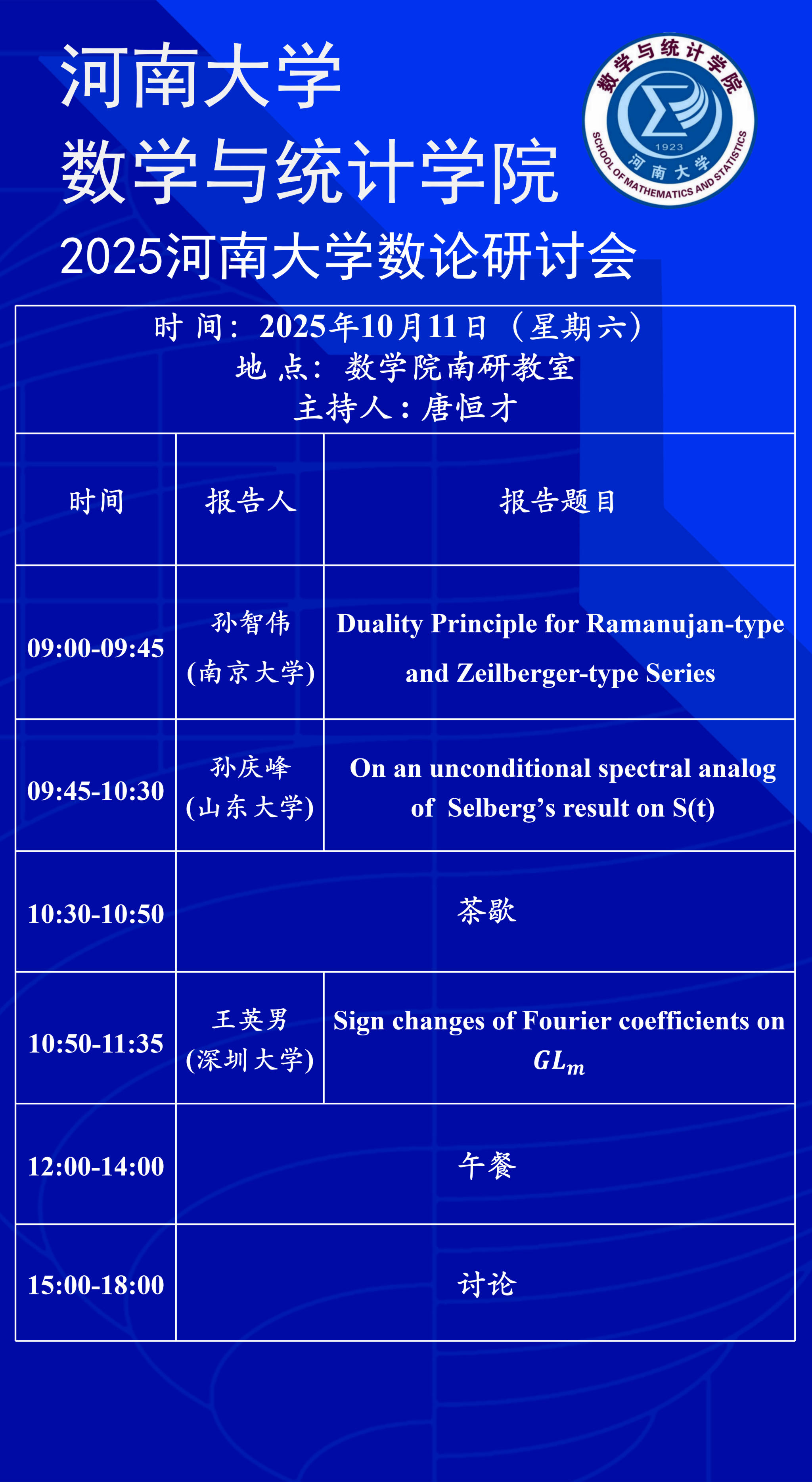 spbo即时比分手机