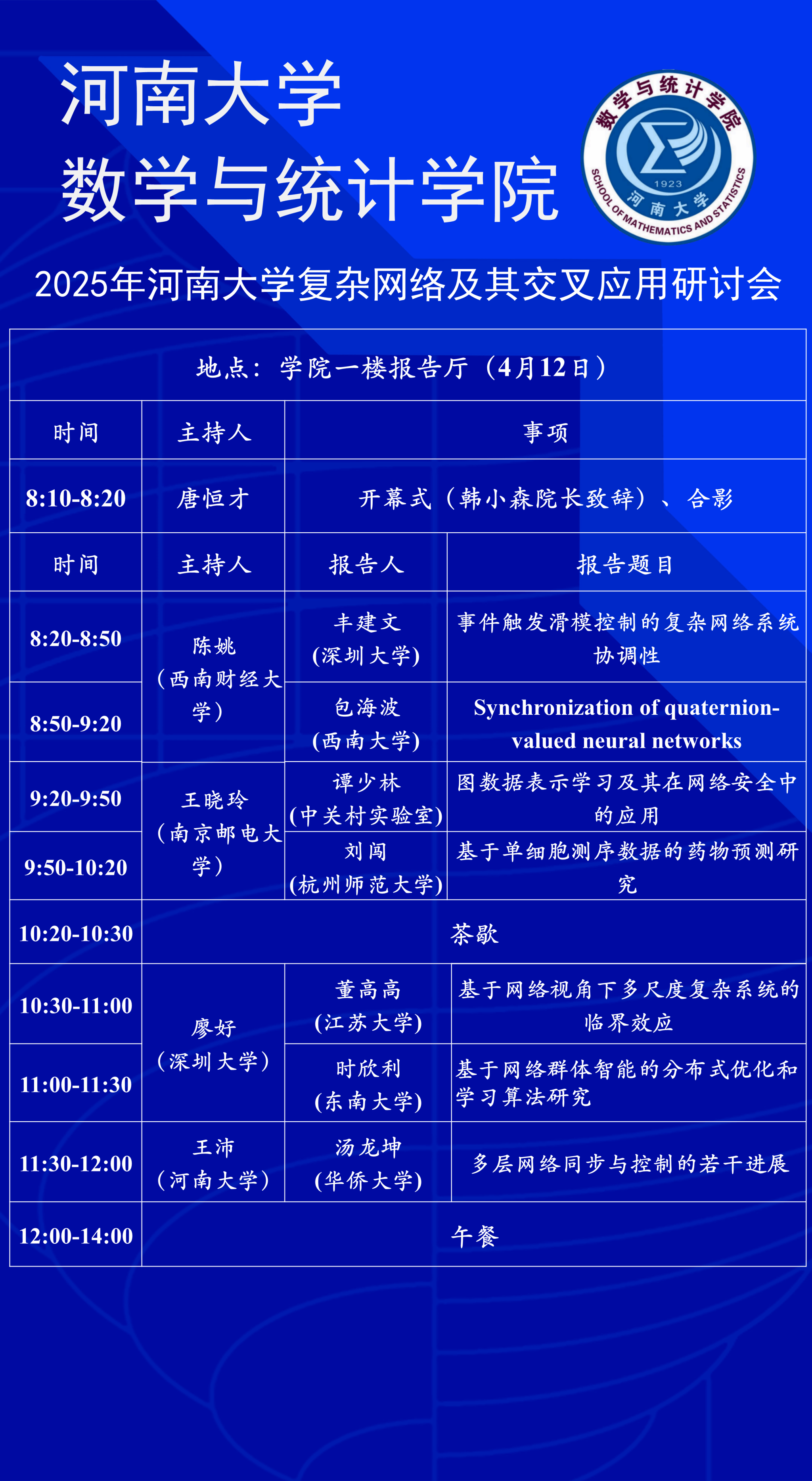 spbo即时比分手机