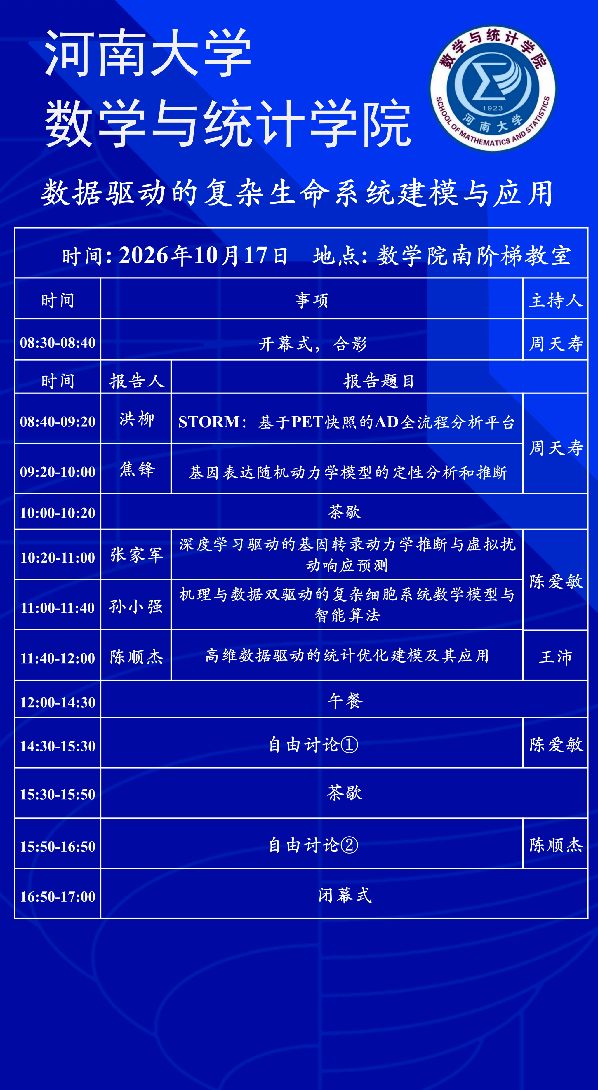 spbo即时比分手机
