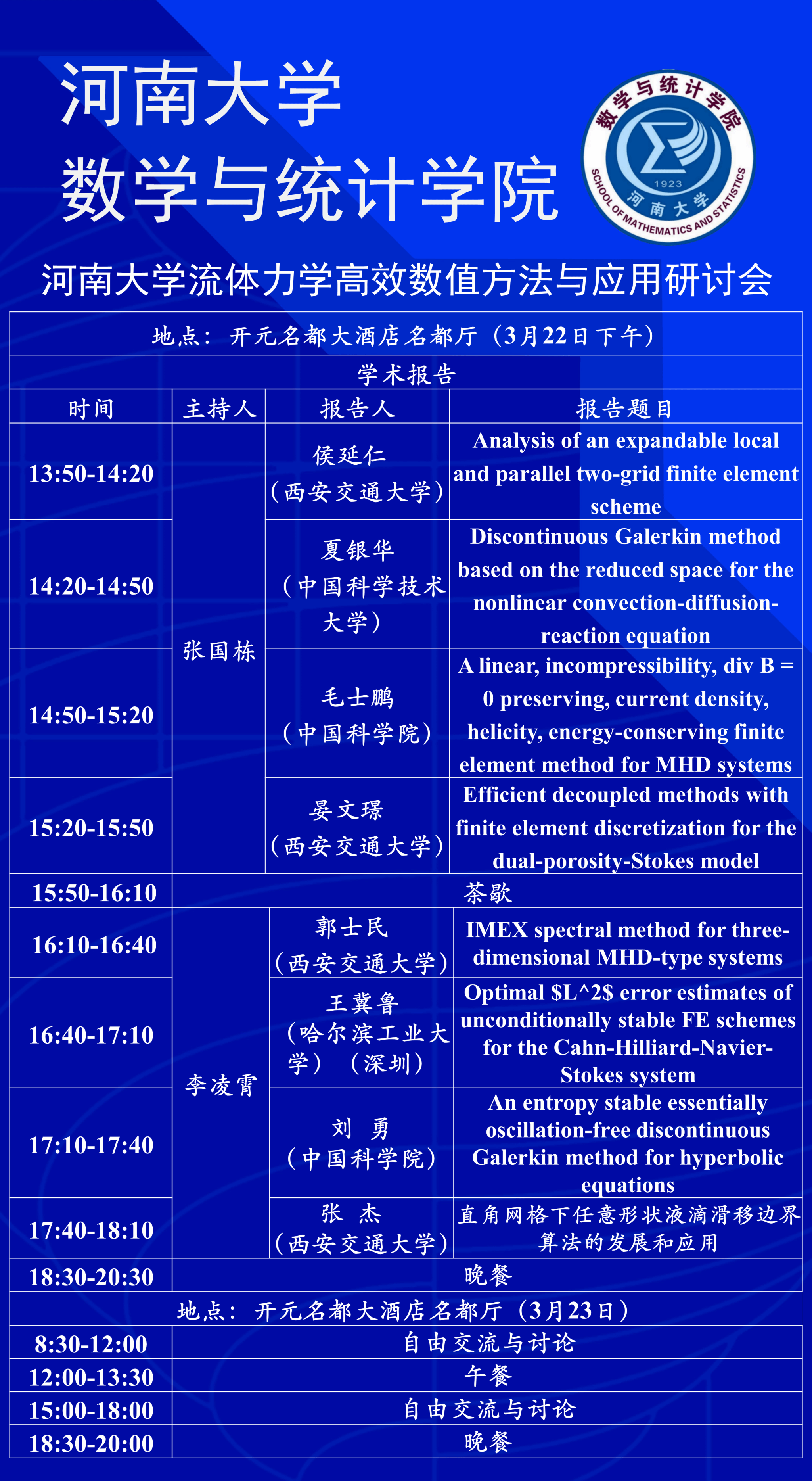 spbo即时比分手机