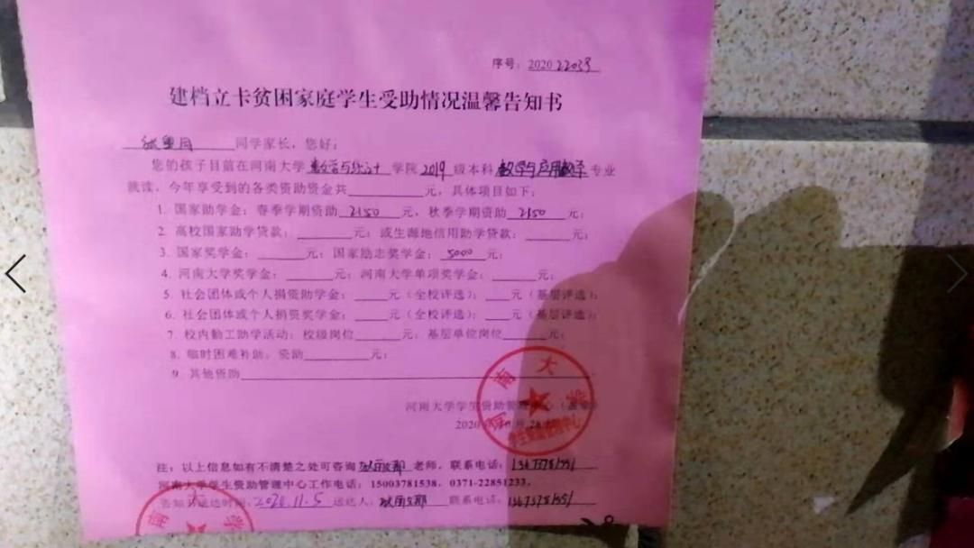 spbo即时比分手机